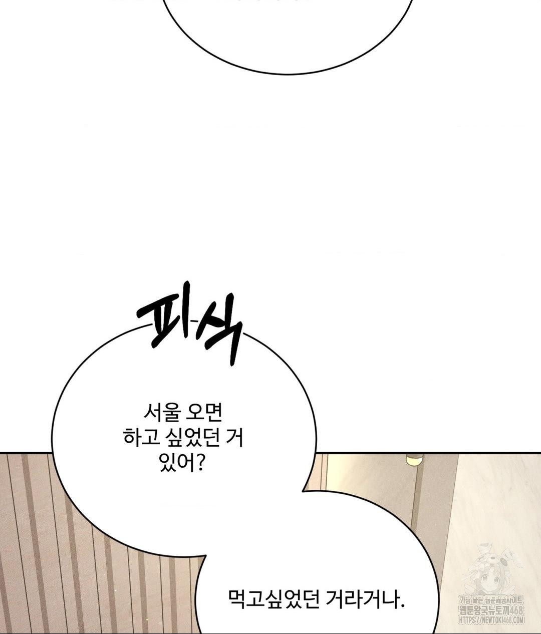 Payment for the Ride Raw - Chapter 27 [photo 51] - MangaPorn