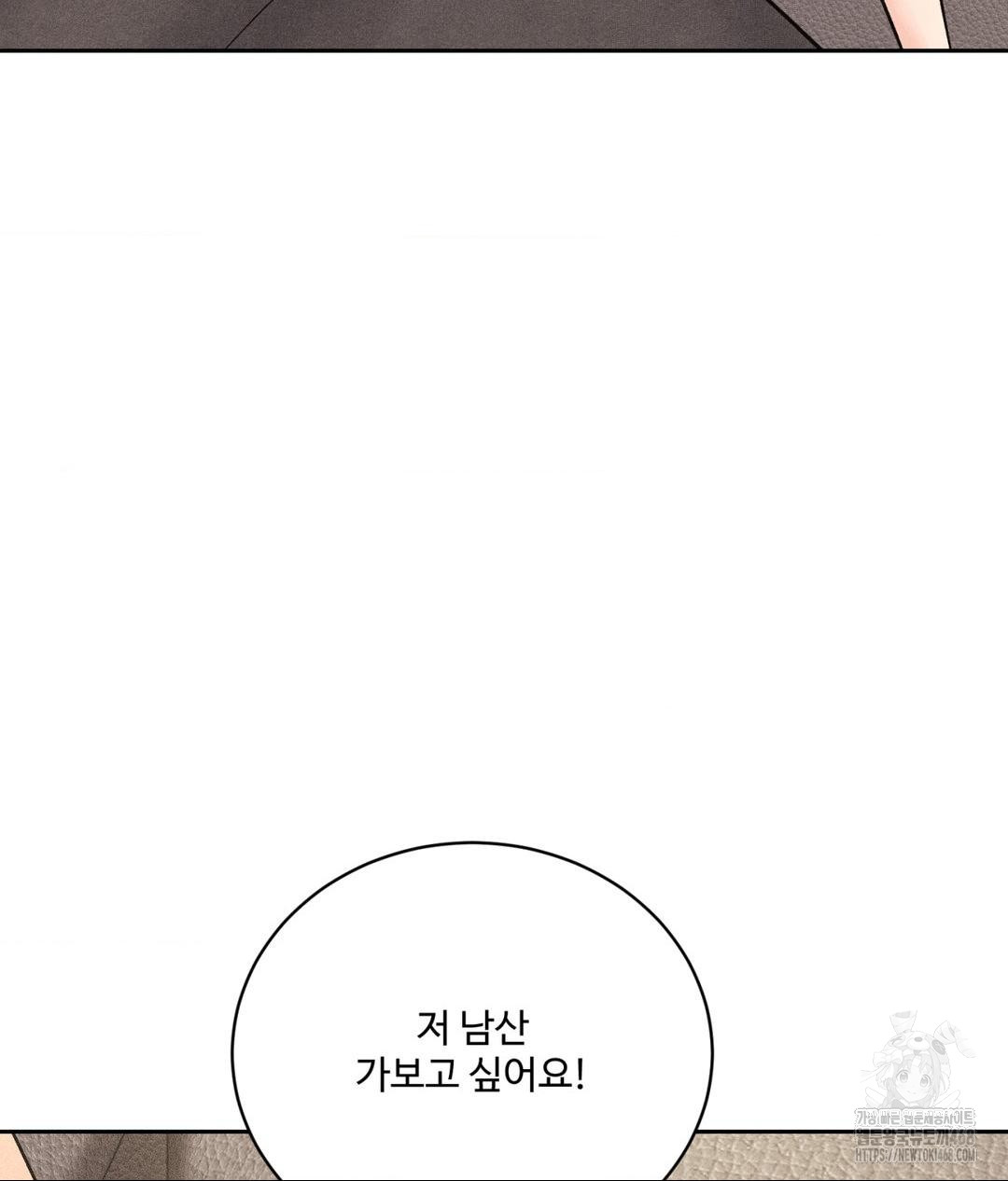 Payment for the Ride Raw - Chapter 27 [photo 53] - MangaPorn