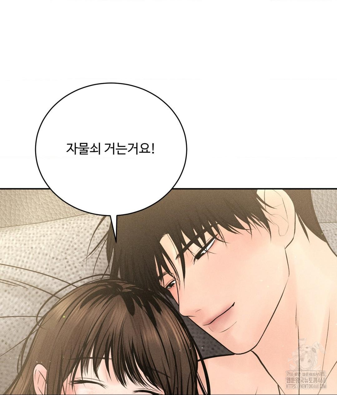 Payment for the Ride Raw - Chapter 27 [photo 59] - MangaPorn
