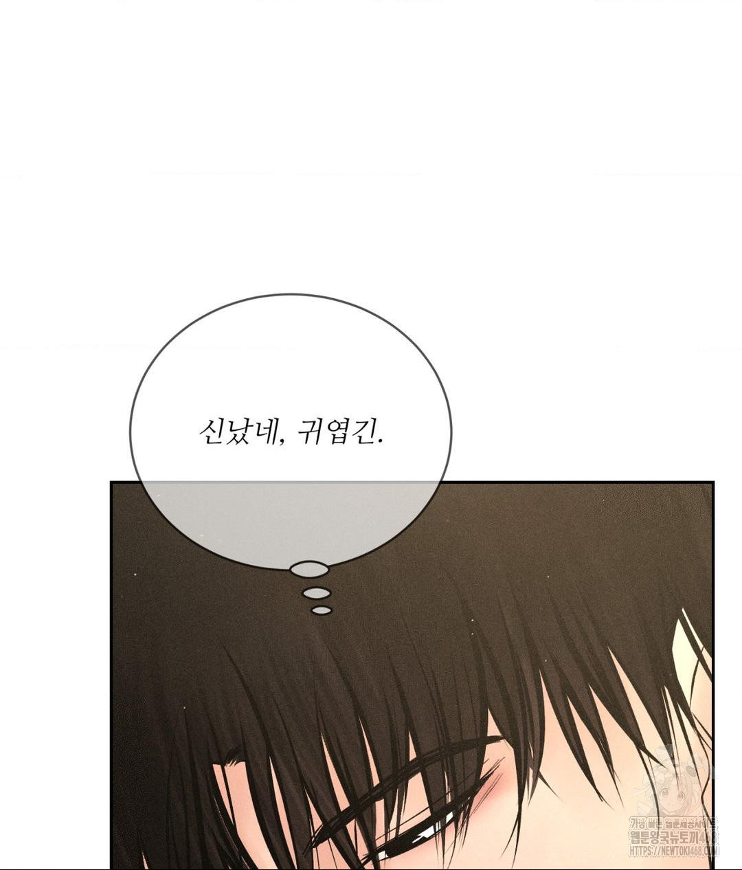 Payment for the Ride Raw - Chapter 27 [photo 61] - MangaPorn