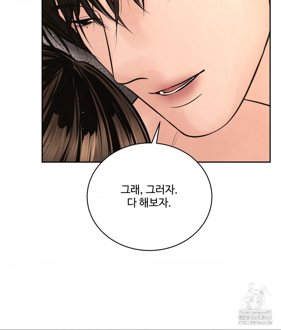 Payment for the Ride Raw - Chapter 27 [photo 62] - MangaPorn