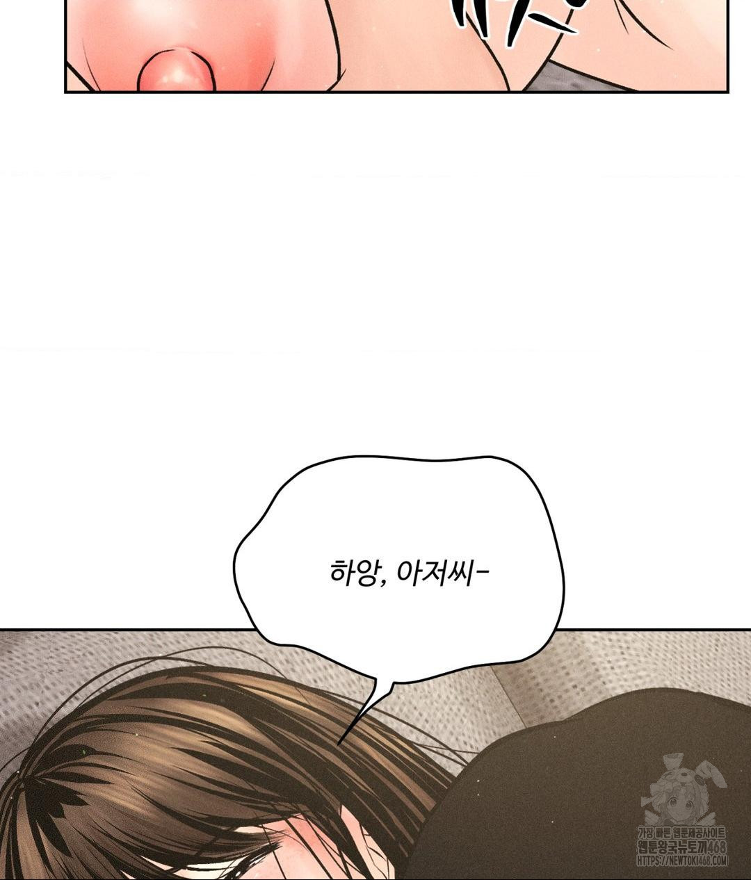 Payment for the Ride Raw - Chapter 27 [photo 76] - MangaPorn