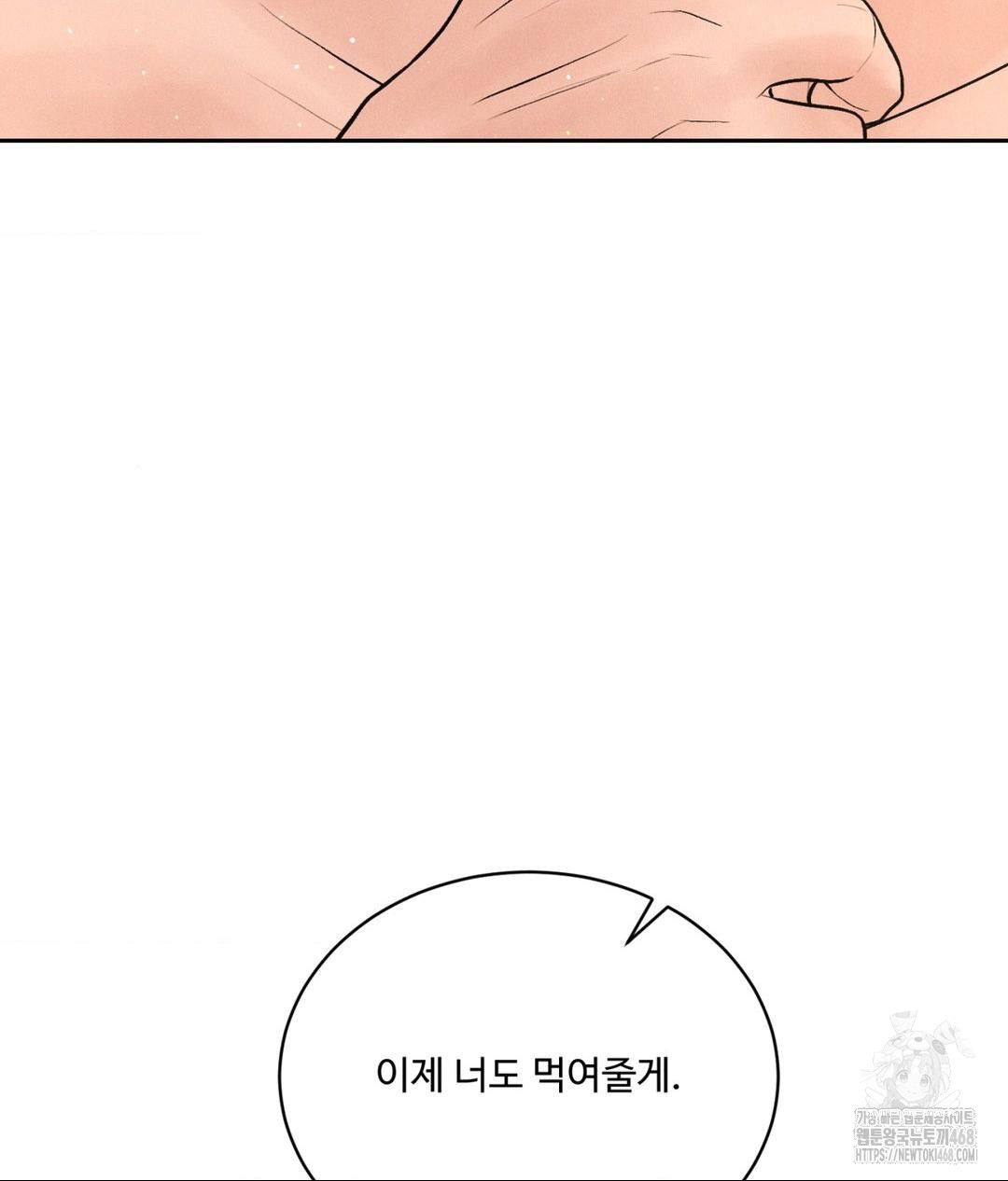 Payment for the Ride Raw - Chapter 27 [photo 85] - MangaPorn