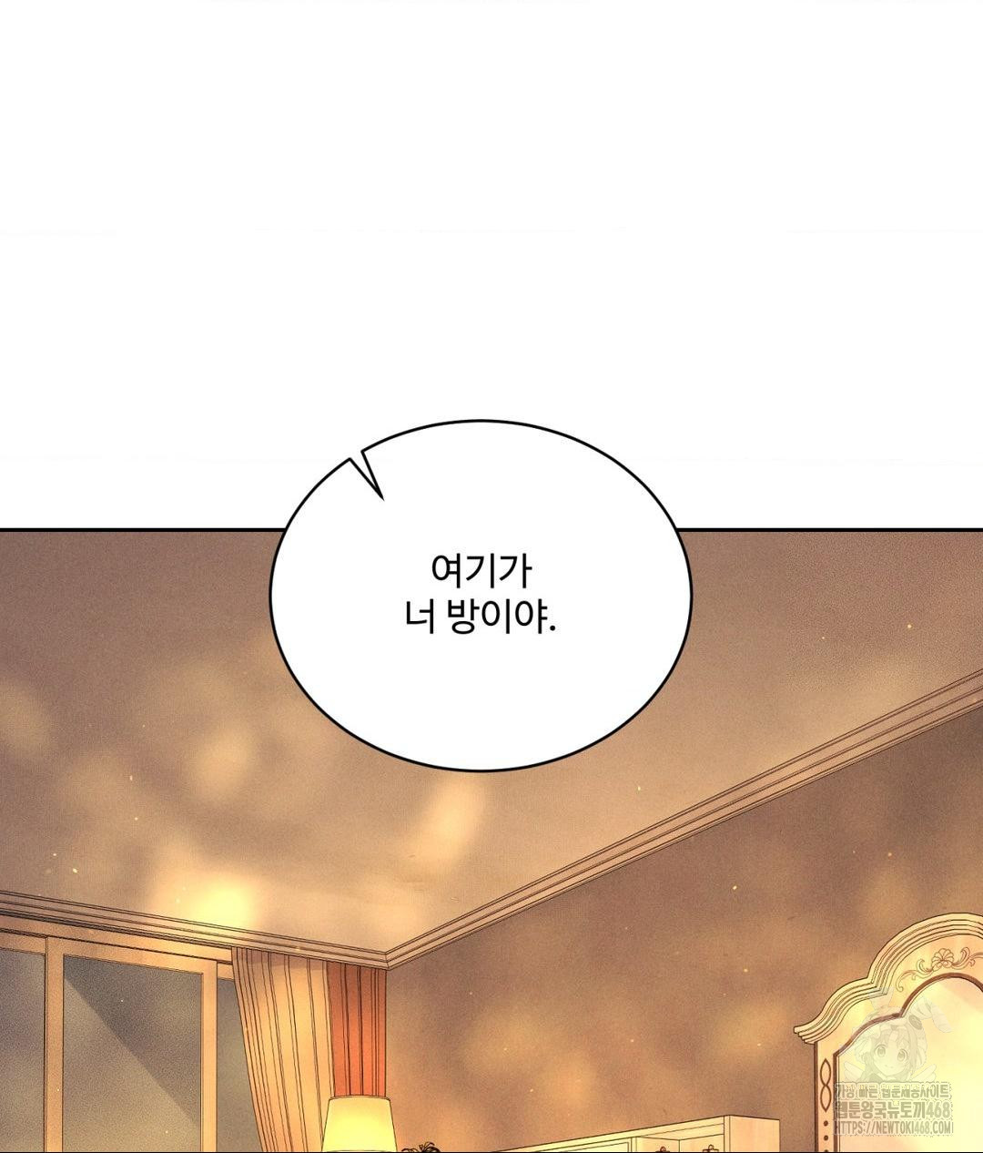 Payment for the Ride Raw - Chapter 27 [photo 9] - MangaPorn