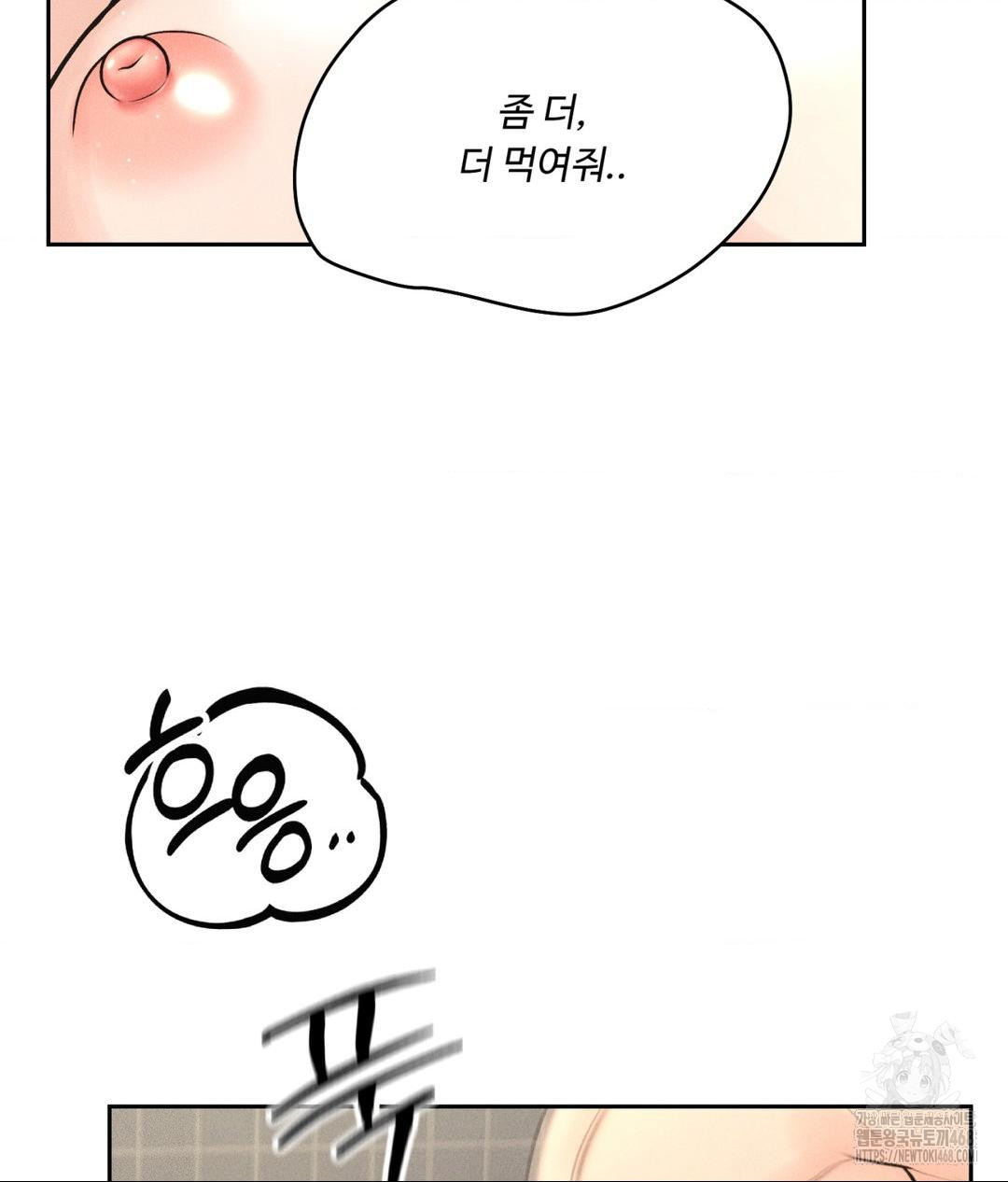 Payment for the Ride Raw - Chapter 27 [photo 95] - MangaPorn