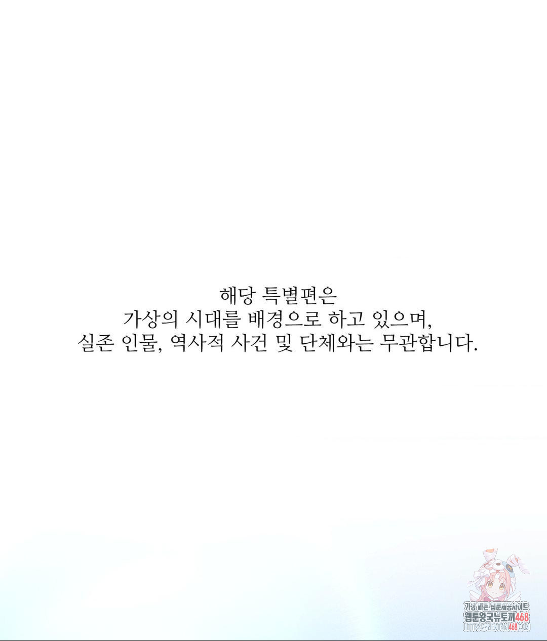 Payment for the Ride Raw - Chapter 29 [photo 1] - MangaPorn