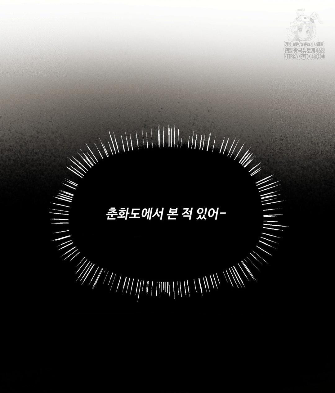 Payment for the Ride Raw - Chapter 29 [photo 107] - MangaPorn