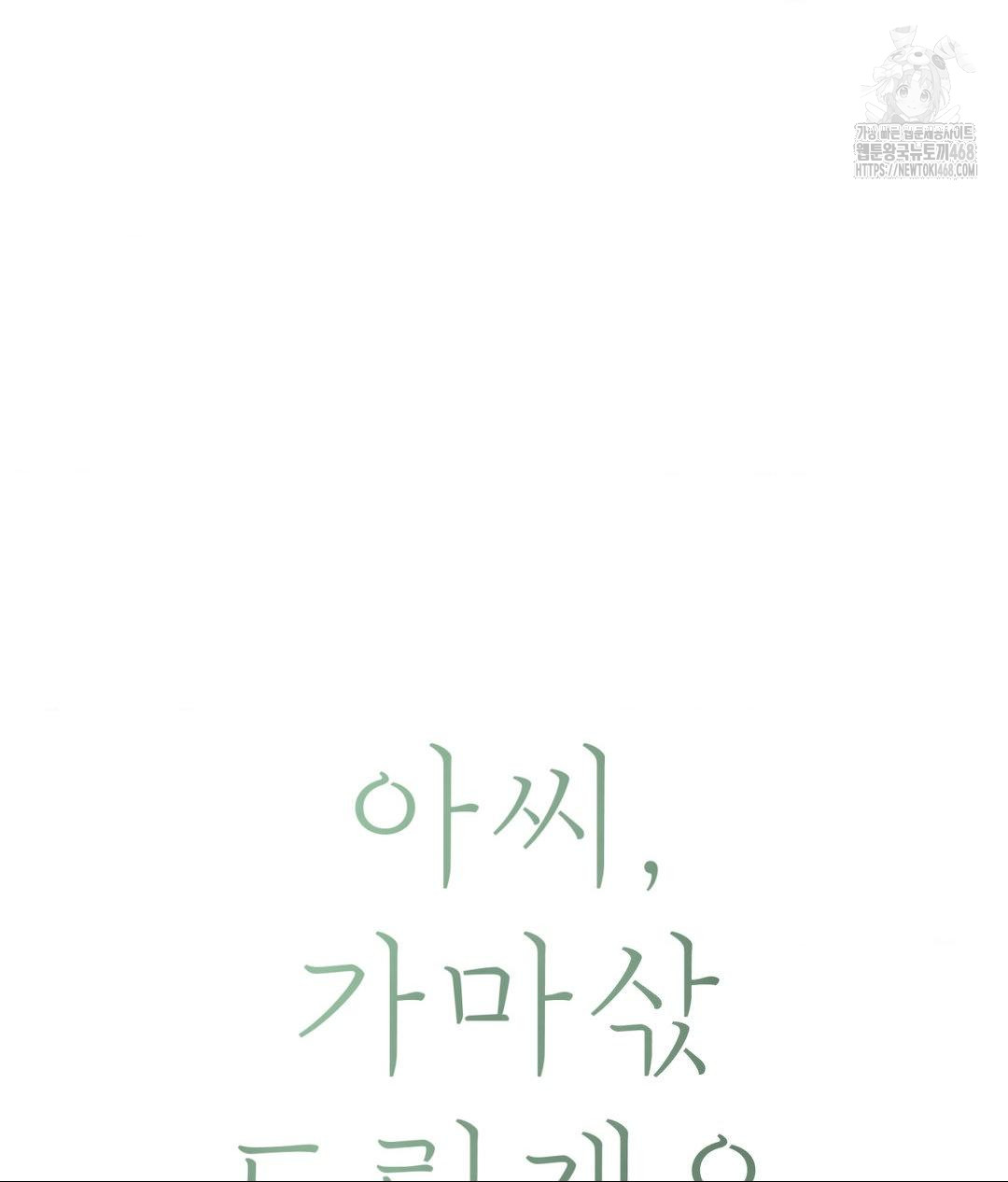 Payment for the Ride Raw - Chapter 29 [photo 11] - MangaPorn