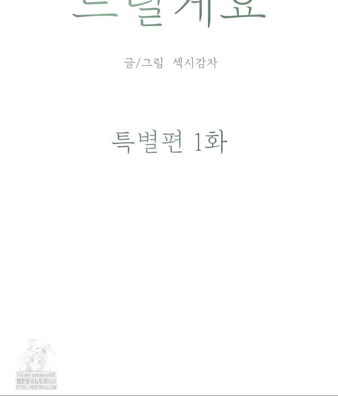 Payment for the Ride Raw - Chapter 29 [photo 12] - MangaPorn