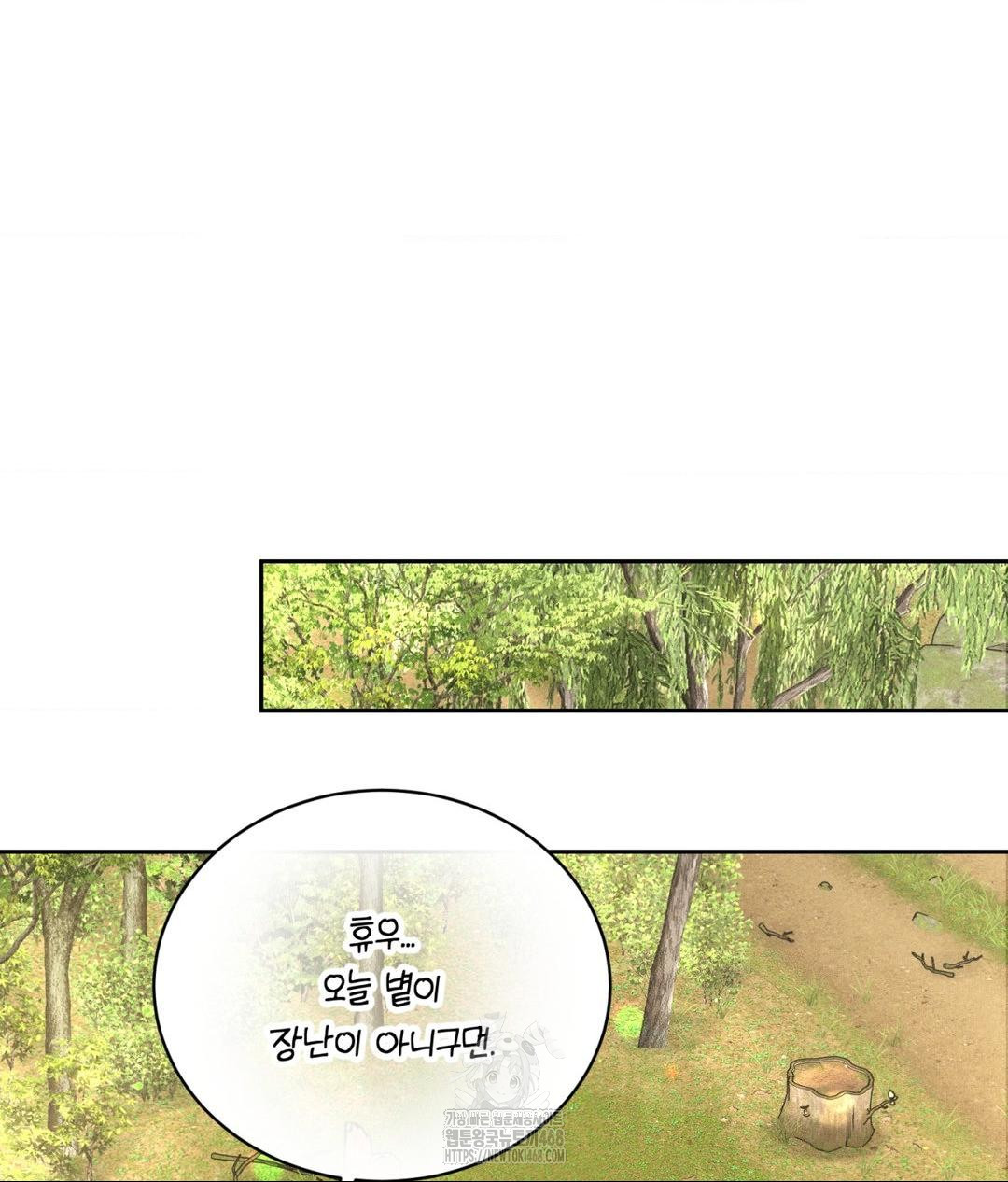 Payment for the Ride Raw - Chapter 29 [photo 22] - MangaPorn