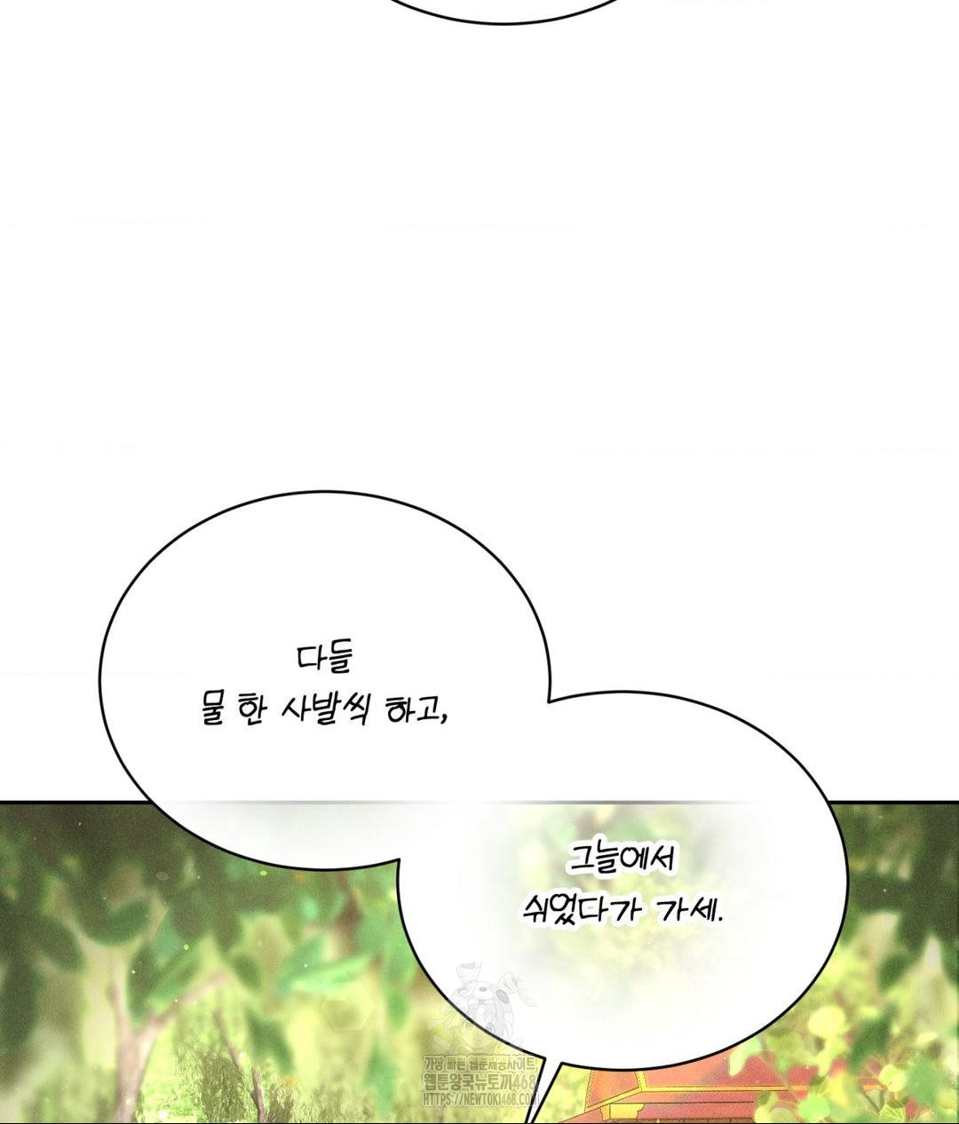 Payment for the Ride Raw - Chapter 29 [photo 24] - MangaPorn