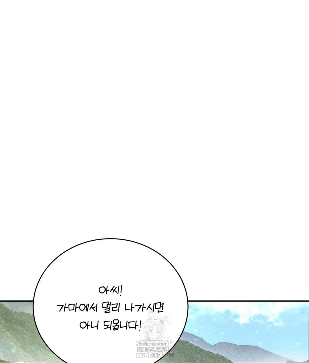 Payment for the Ride Raw - Chapter 29 [photo 40] - MangaPorn