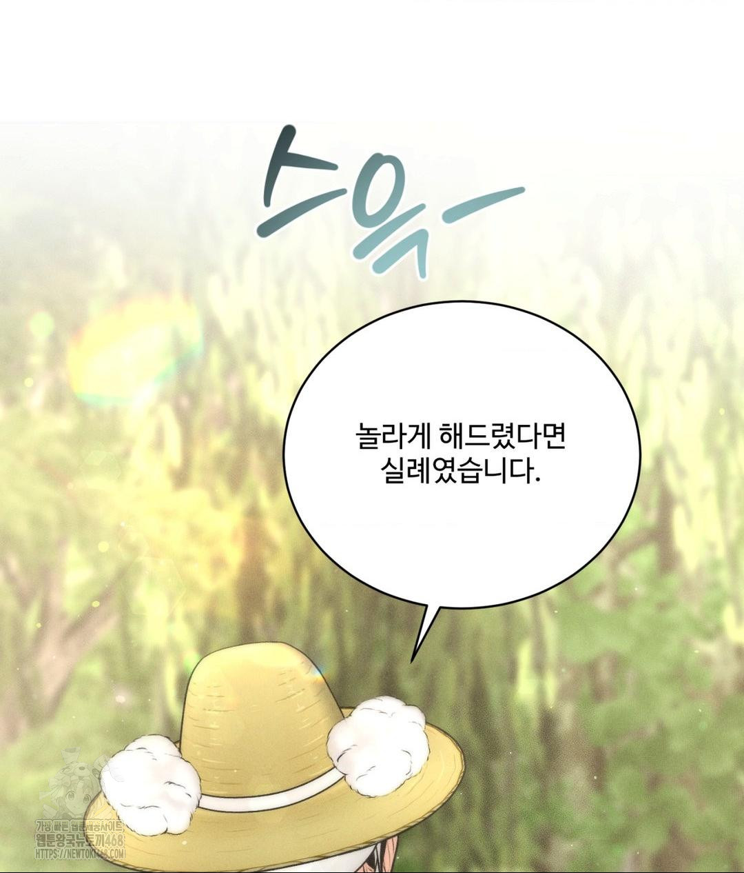 Payment for the Ride Raw - Chapter 29 [photo 46] - MangaPorn