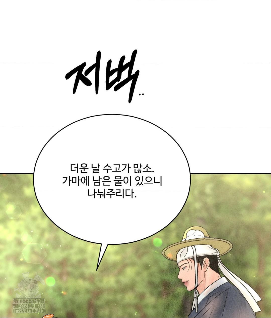 Payment for the Ride Raw - Chapter 29 [photo 53] - MangaPorn