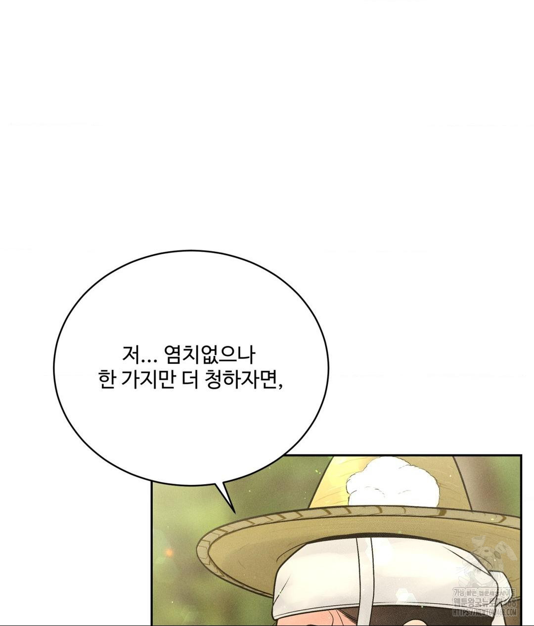 Payment for the Ride Raw - Chapter 29 [photo 55] - MangaPorn