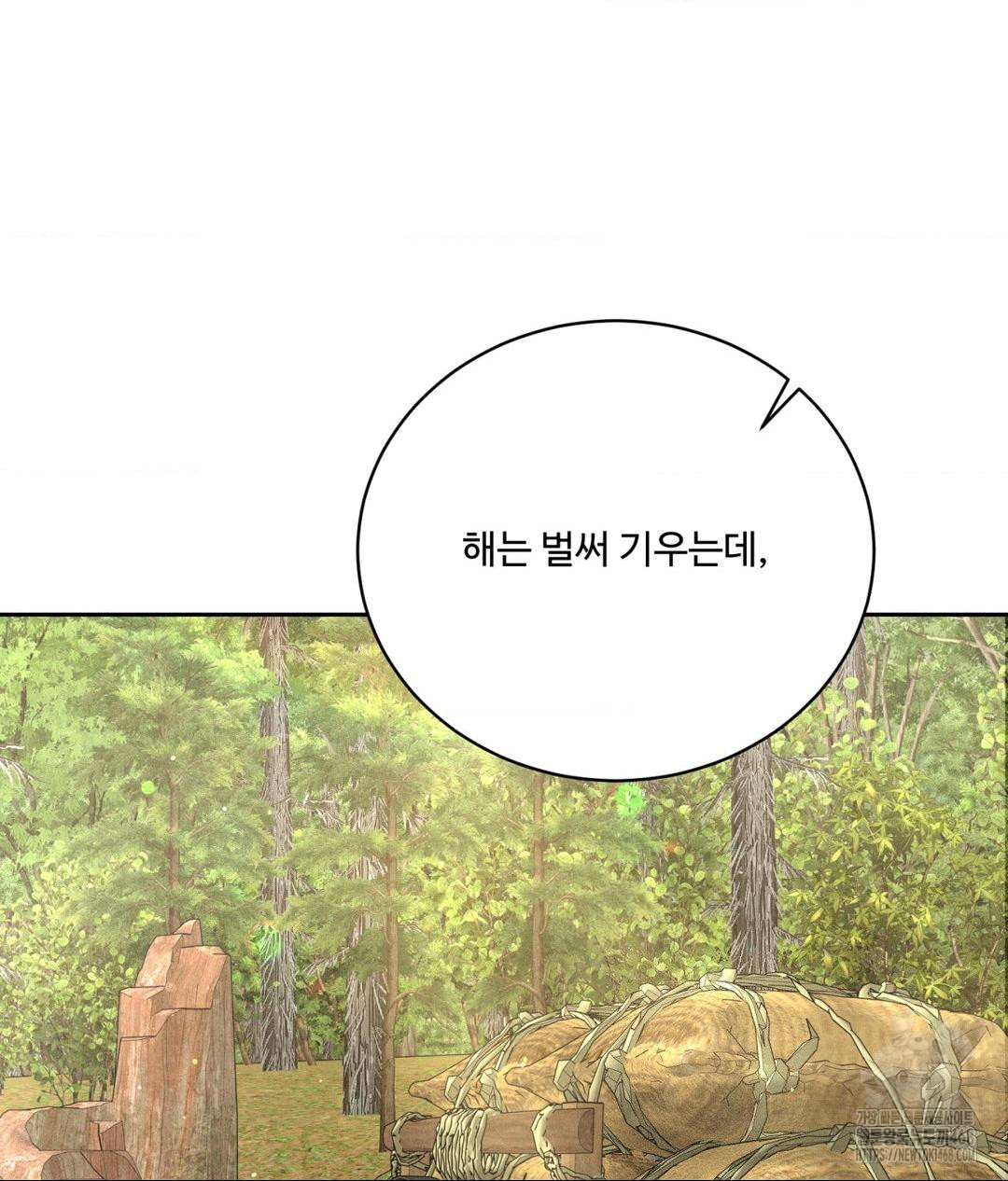 Payment for the Ride Raw - Chapter 29 [photo 57] - MangaPorn