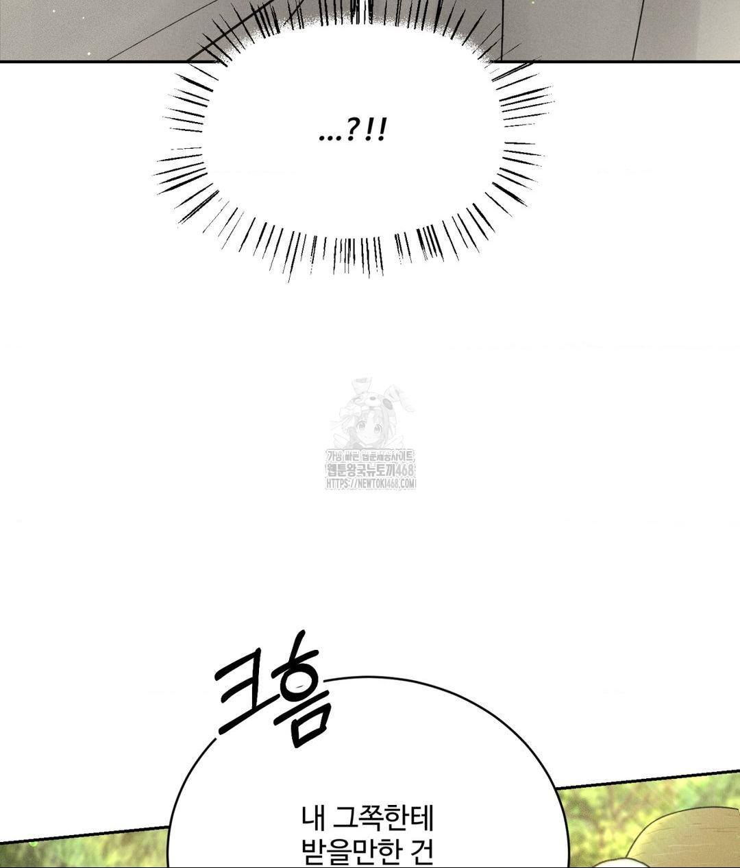 Payment for the Ride Raw - Chapter 29 [photo 65] - MangaPorn