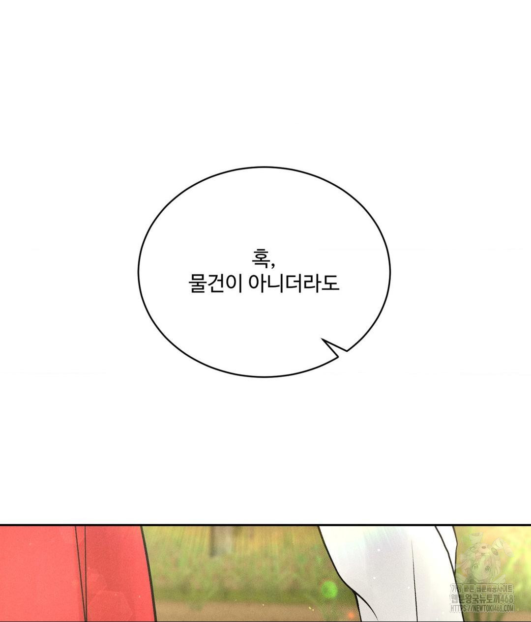 Payment for the Ride Raw - Chapter 29 [photo 71] - MangaPorn