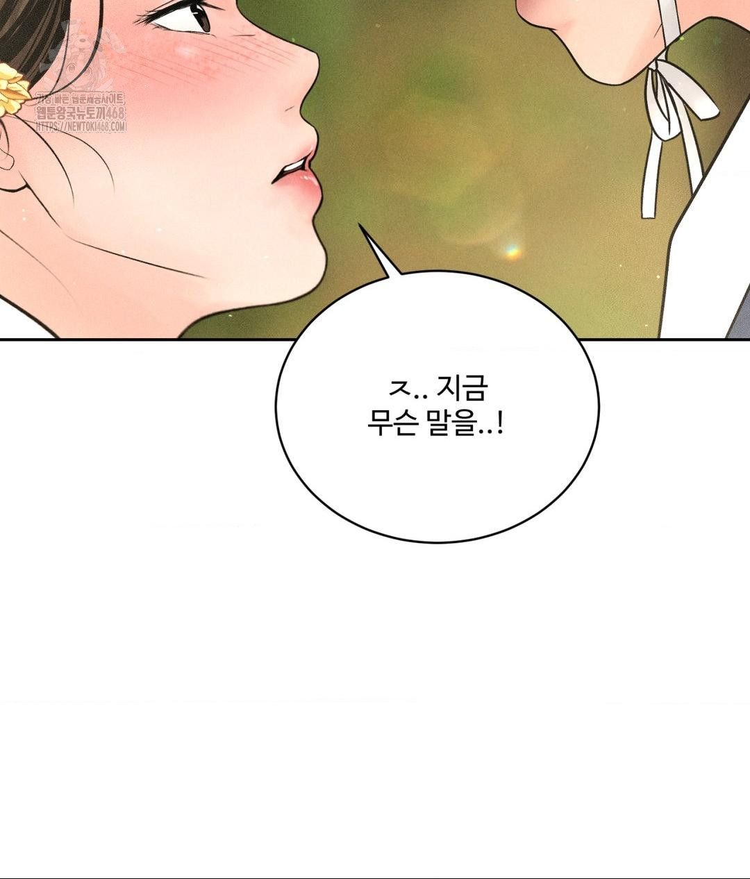 Payment for the Ride Raw - Chapter 29 [photo 79] - MangaPorn