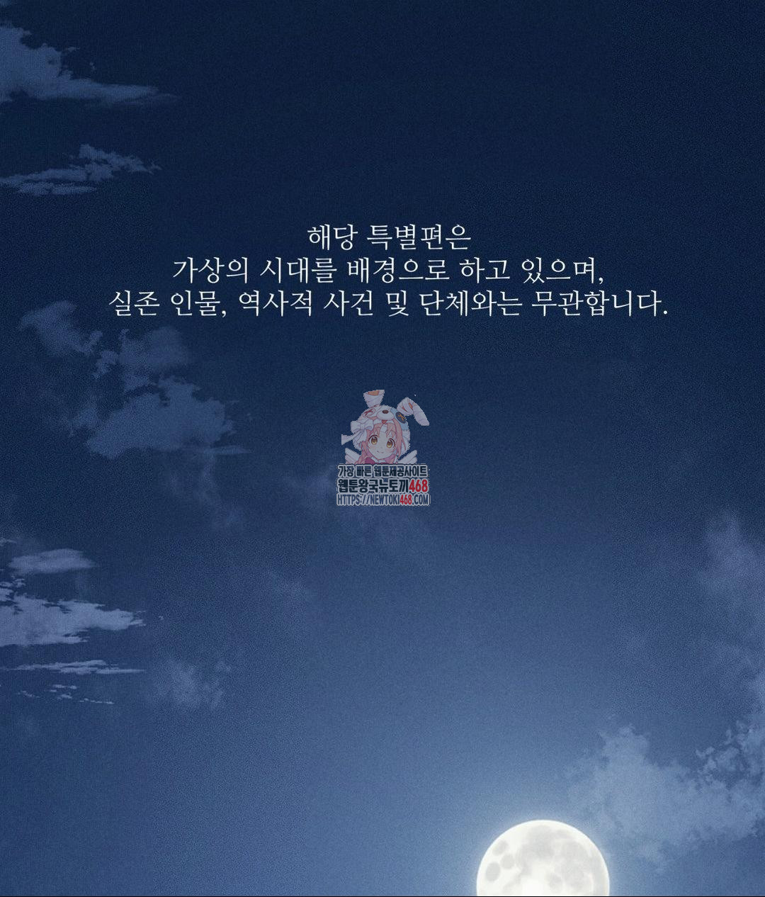 Payment for the Ride Raw - Chapter 30 [photo 1] - MangaPorn