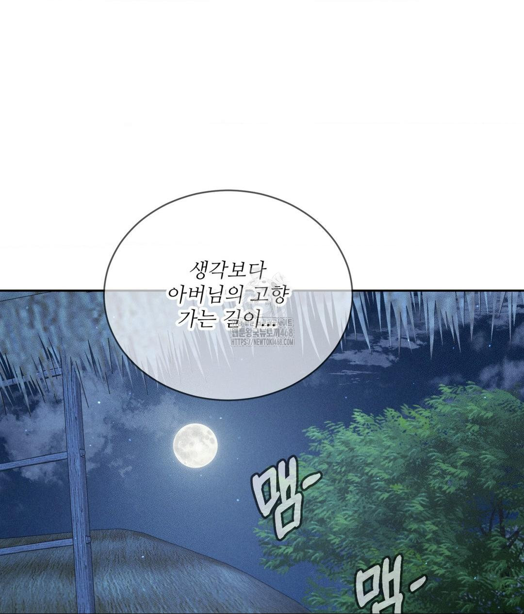 Payment for the Ride Raw - Chapter 30 [photo 10] - MangaPorn