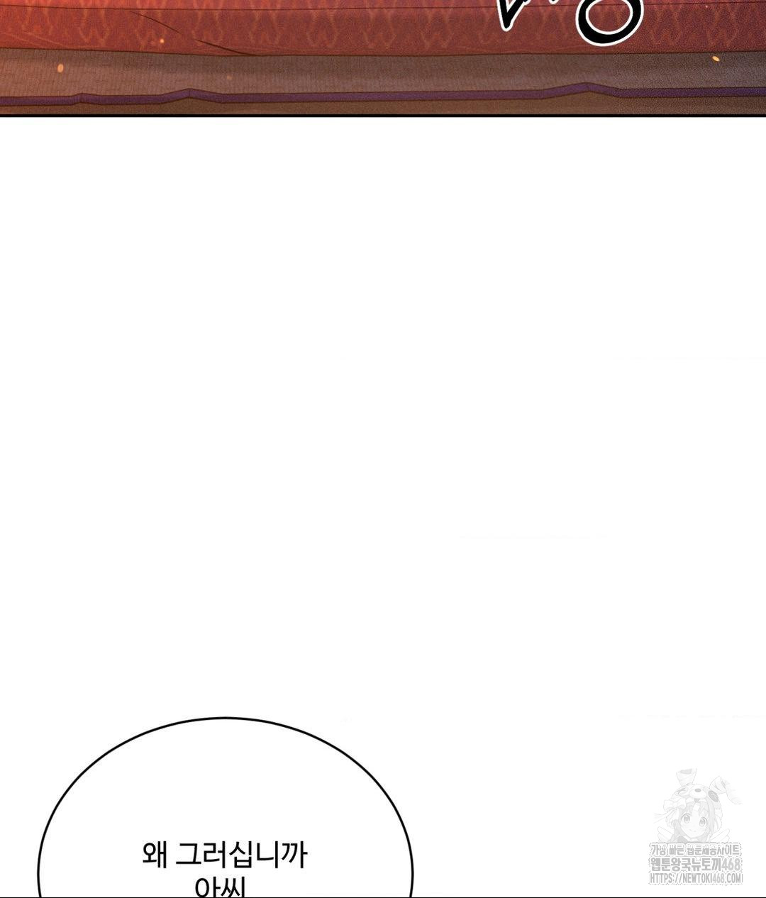 Payment for the Ride Raw - Chapter 30 [photo 116] - MangaPorn