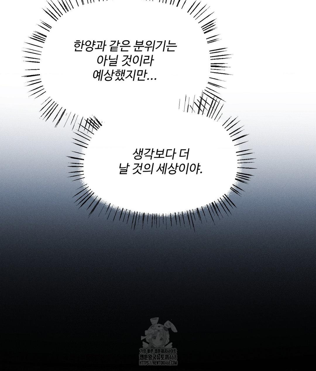 Payment for the Ride Raw - Chapter 30 [photo 12] - MangaPorn