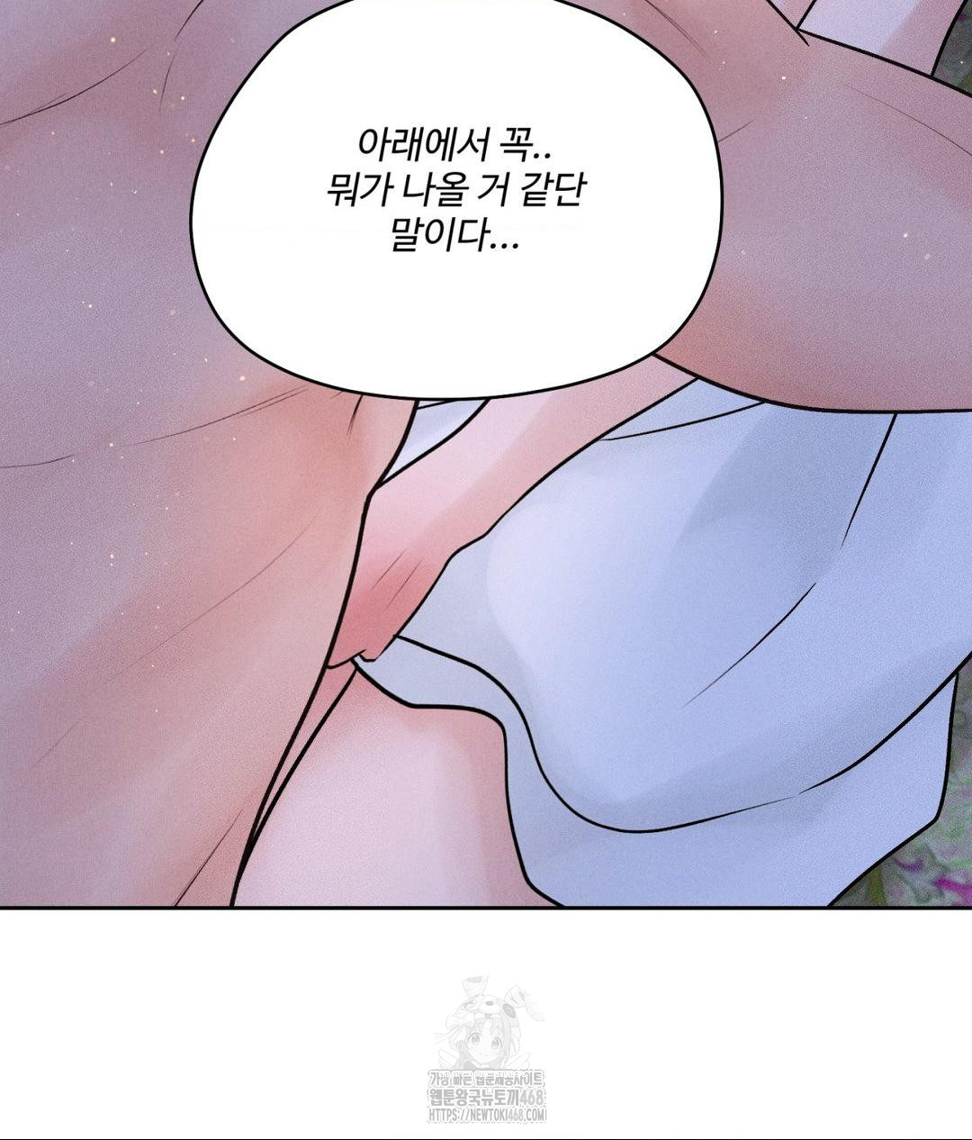 Payment for the Ride Raw - Chapter 30 [photo 120] - MangaPorn