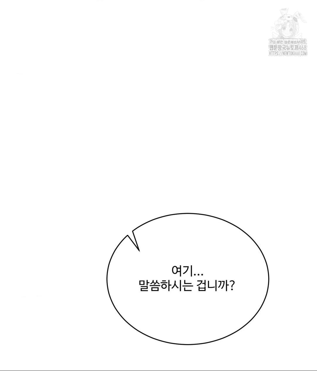 Payment for the Ride Raw - Chapter 30 [photo 121] - MangaPorn