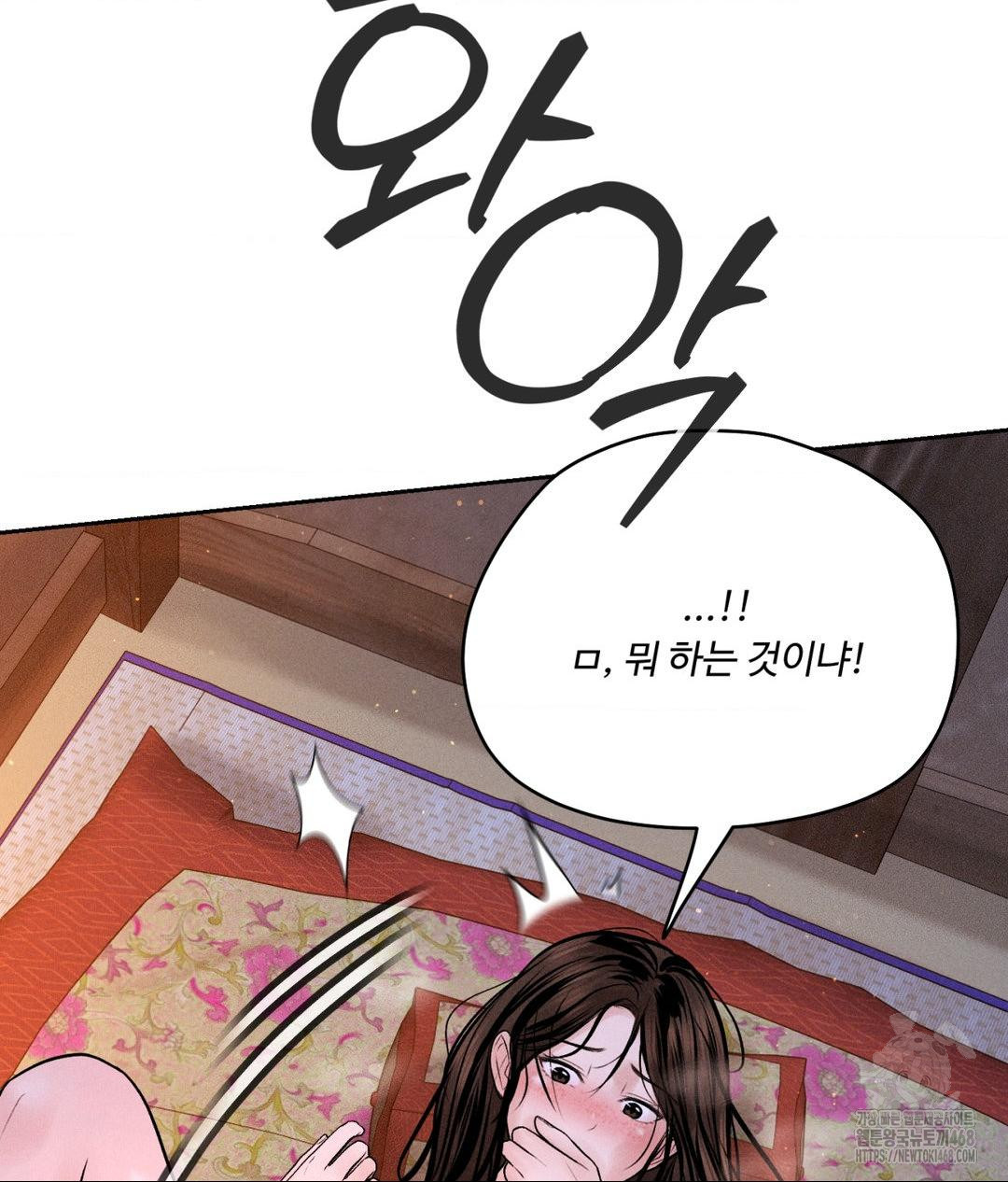 Payment for the Ride Raw - Chapter 30 [photo 128] - MangaPorn