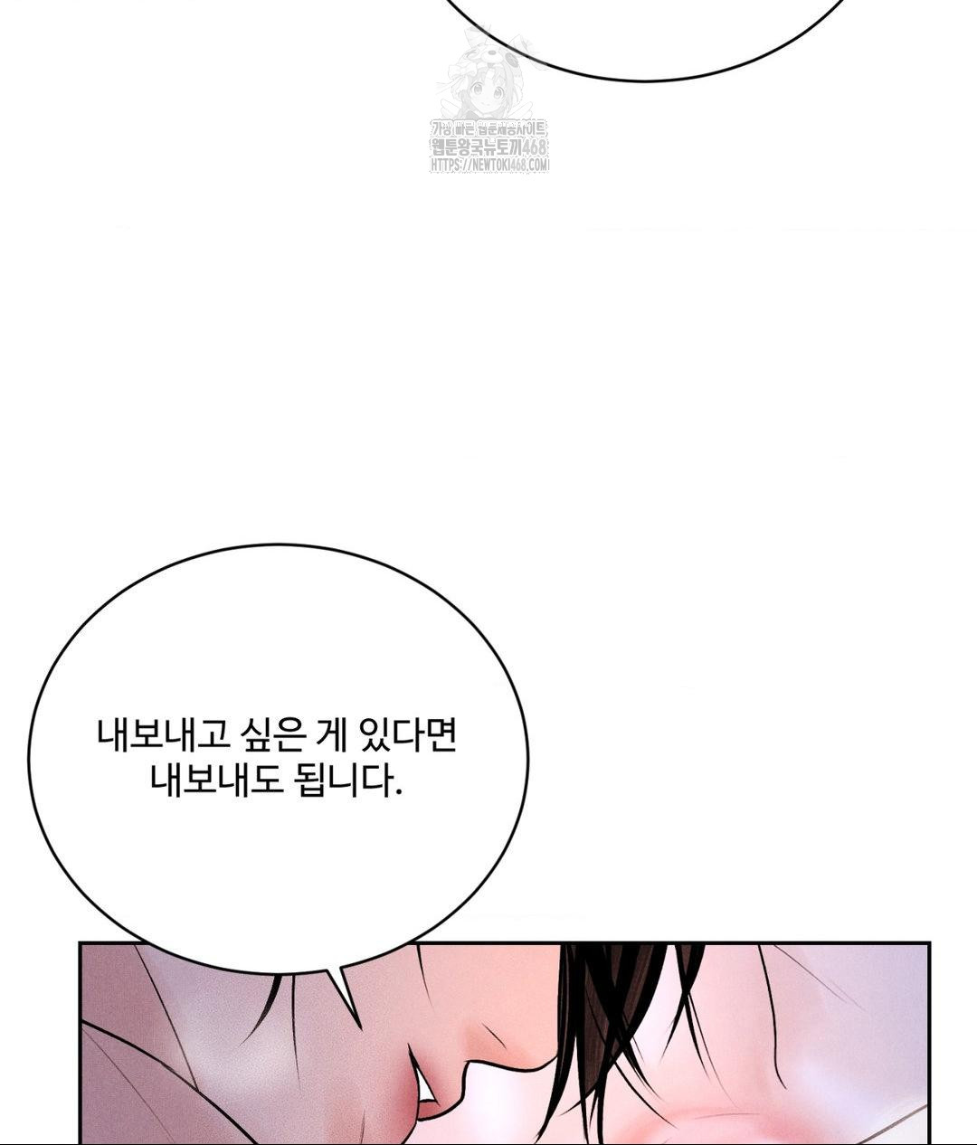 Payment for the Ride Raw - Chapter 30 [photo 134] - MangaPorn