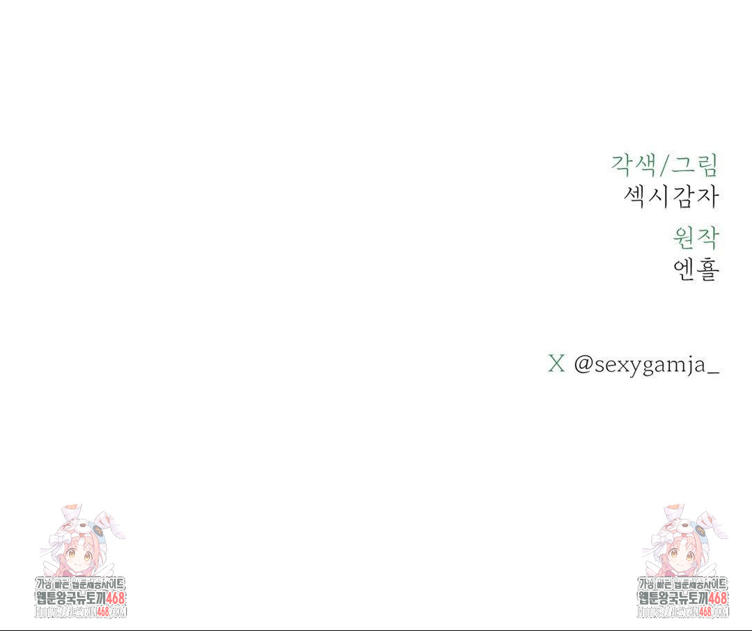 Payment for the Ride Raw - Chapter 30 [photo 144] - MangaPorn