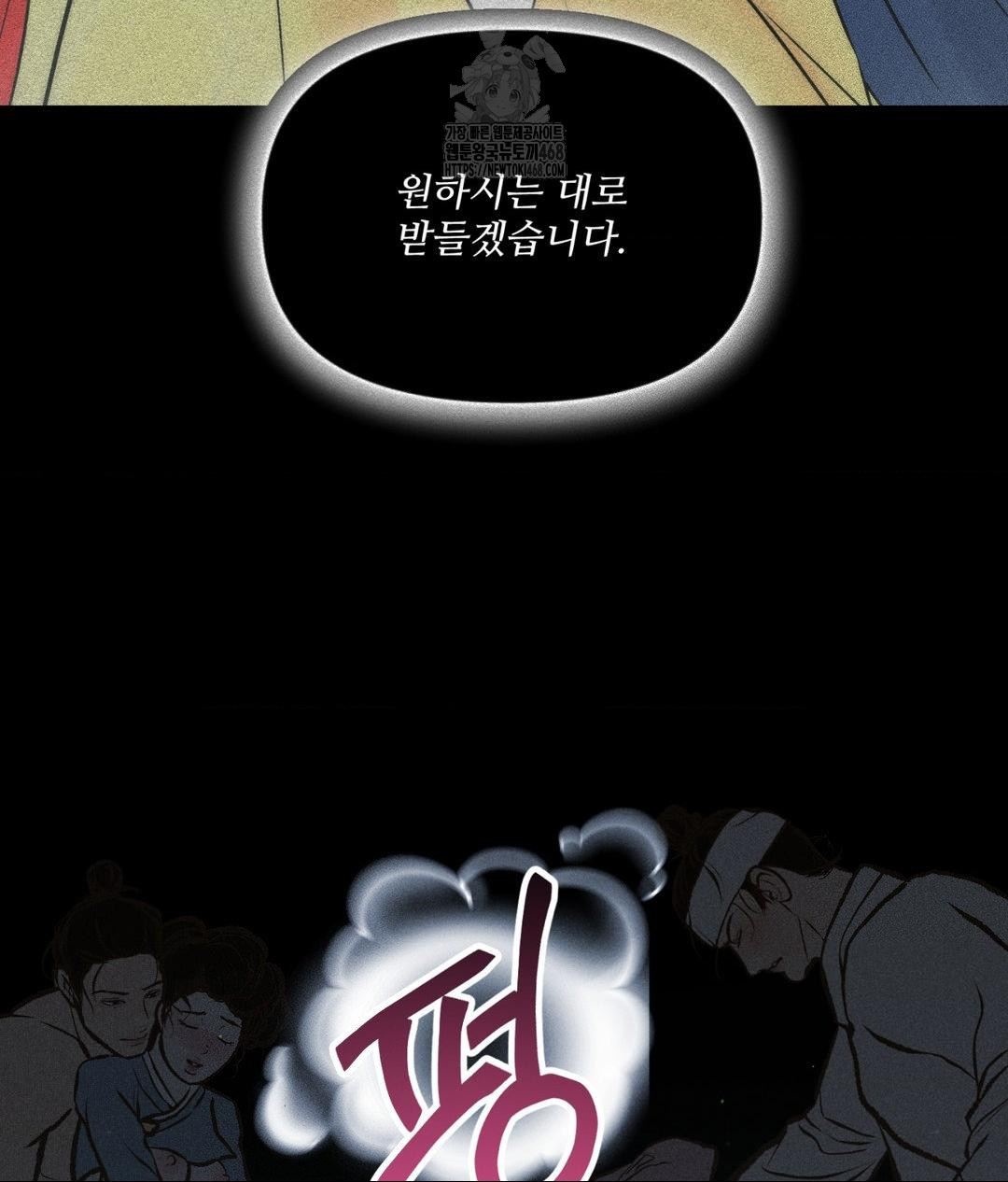 Payment for the Ride Raw - Chapter 30 [photo 16] - MangaPorn