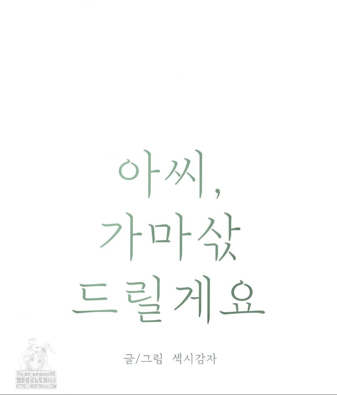 Payment for the Ride Raw - Chapter 30 [photo 19] - MangaPorn