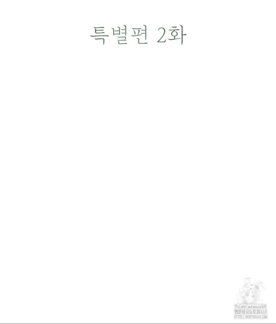 Payment for the Ride Raw - Chapter 30 [photo 20] - MangaPorn