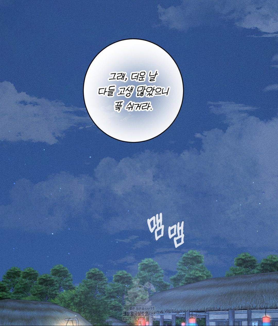 Payment for the Ride Raw - Chapter 30 [photo 3] - MangaPorn