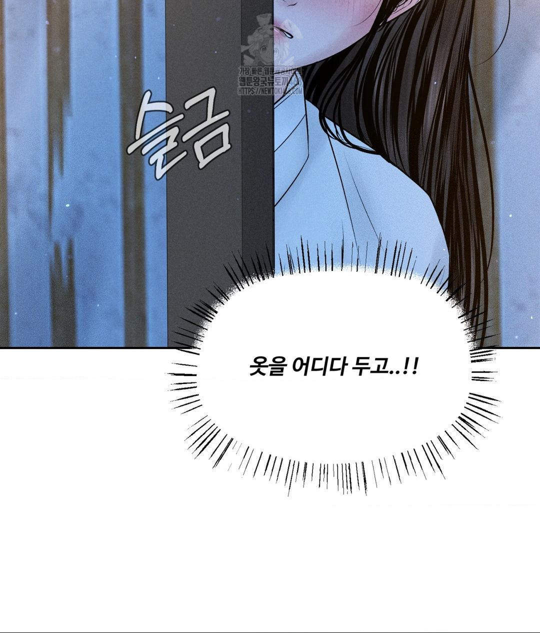 Payment for the Ride Raw - Chapter 30 [photo 31] - MangaPorn