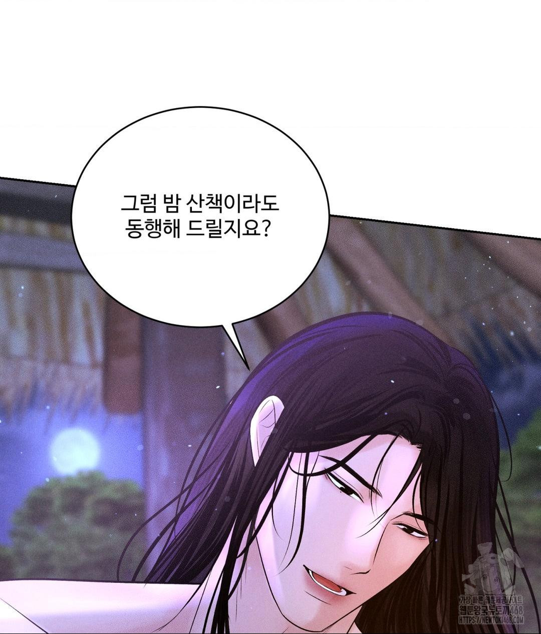 Payment for the Ride Raw - Chapter 30 [photo 45] - MangaPorn