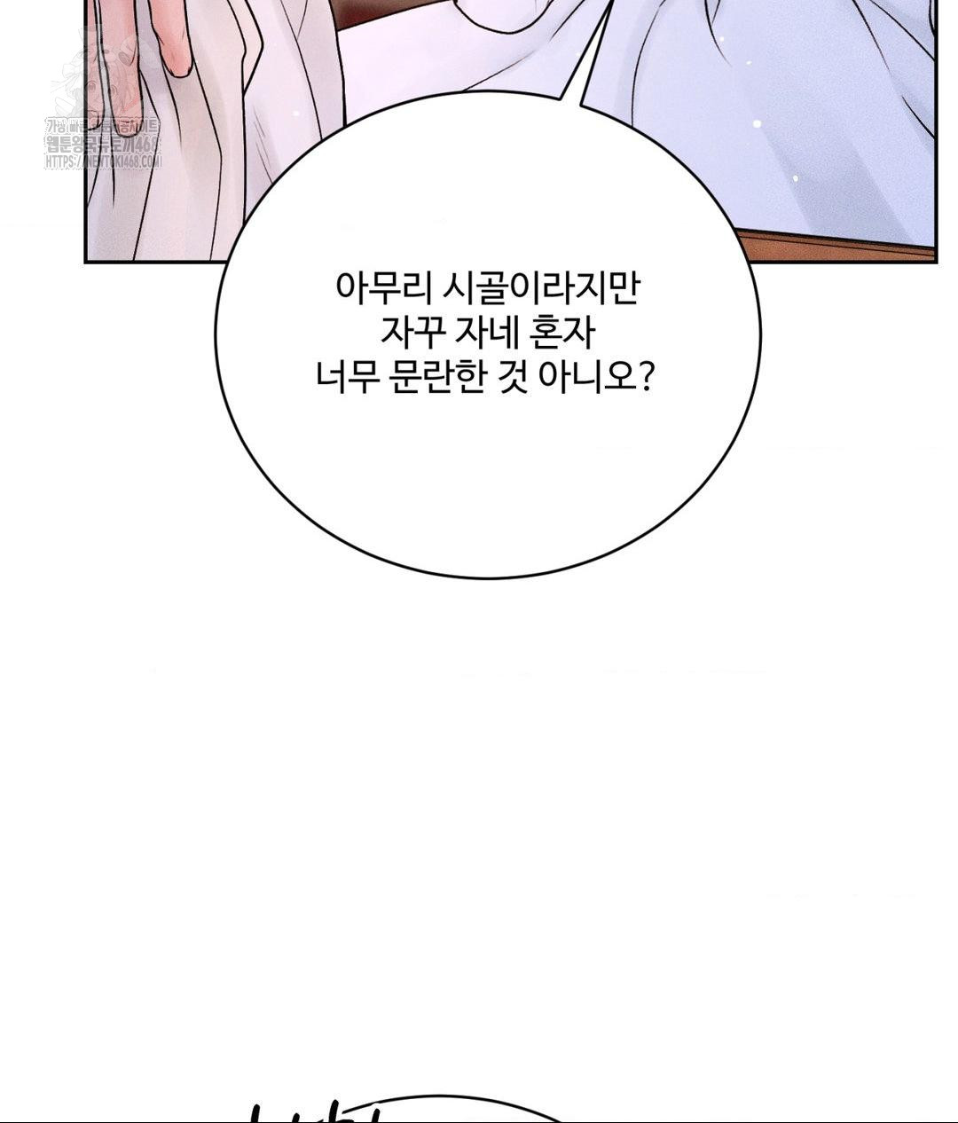 Payment for the Ride Raw - Chapter 30 [photo 48] - MangaPorn
