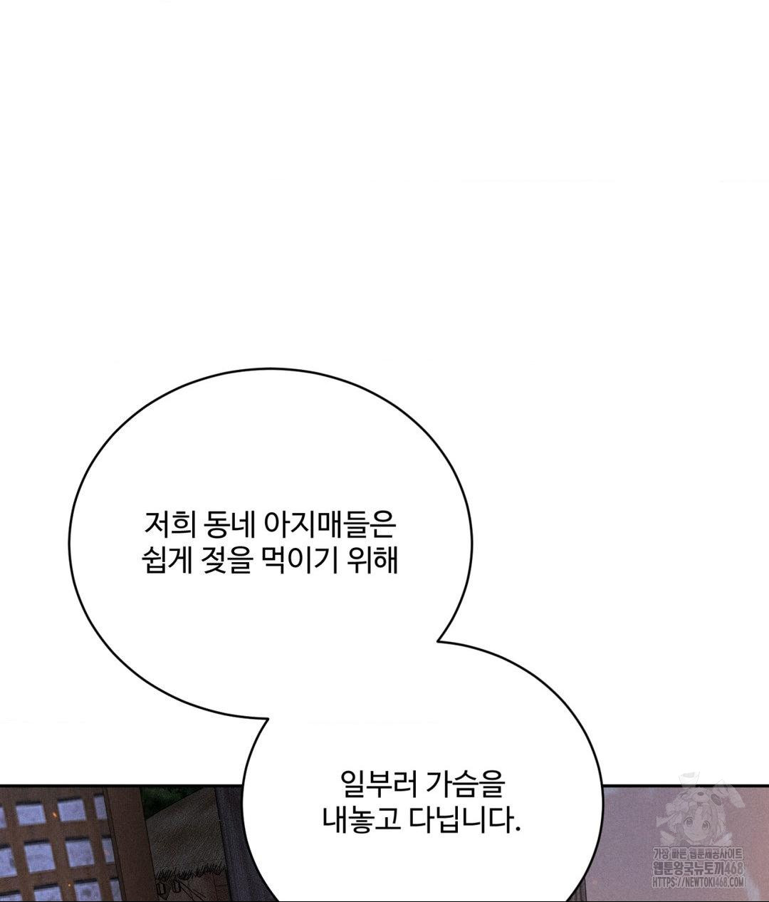 Payment for the Ride Raw - Chapter 30 [photo 50] - MangaPorn