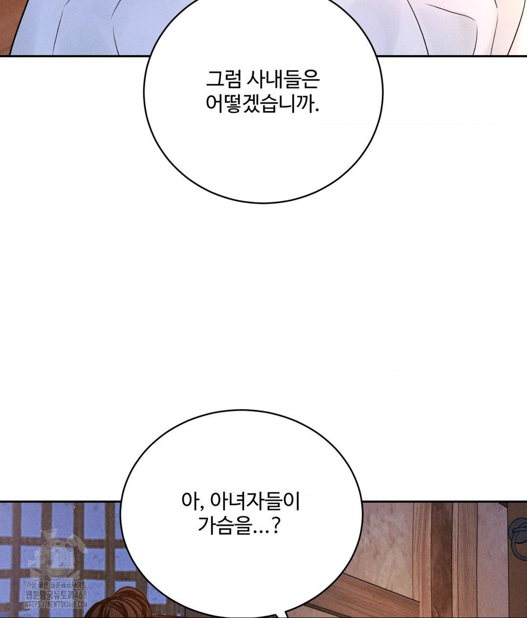 Payment for the Ride Raw - Chapter 30 [photo 52] - MangaPorn