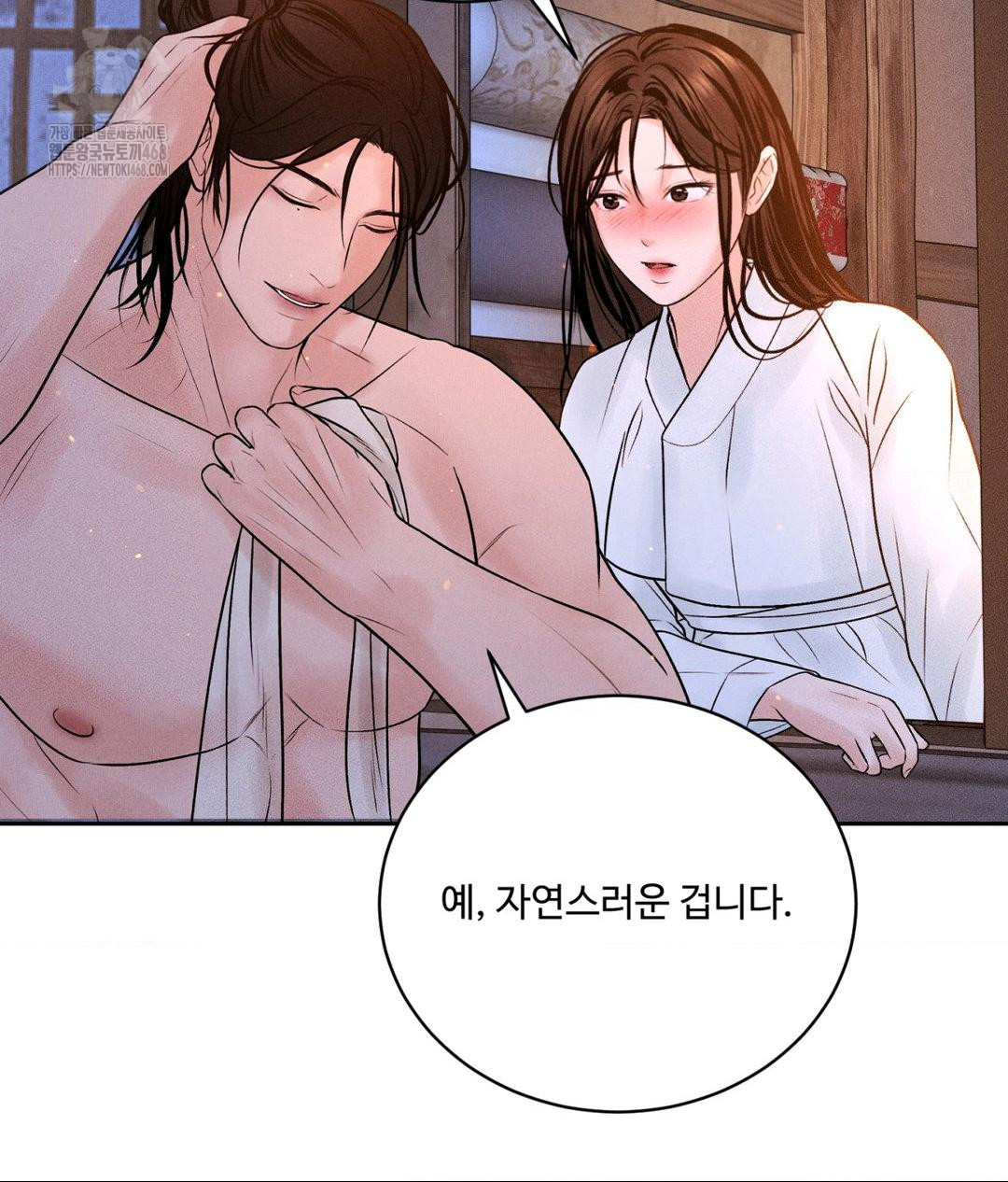 Payment for the Ride Raw - Chapter 30 [photo 53] - MangaPorn