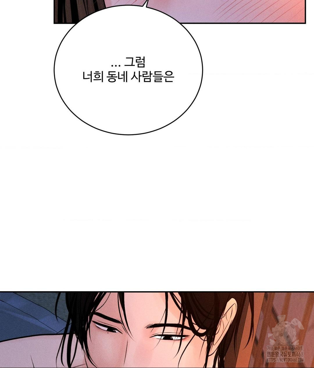 Payment for the Ride Raw - Chapter 30 [photo 55] - MangaPorn