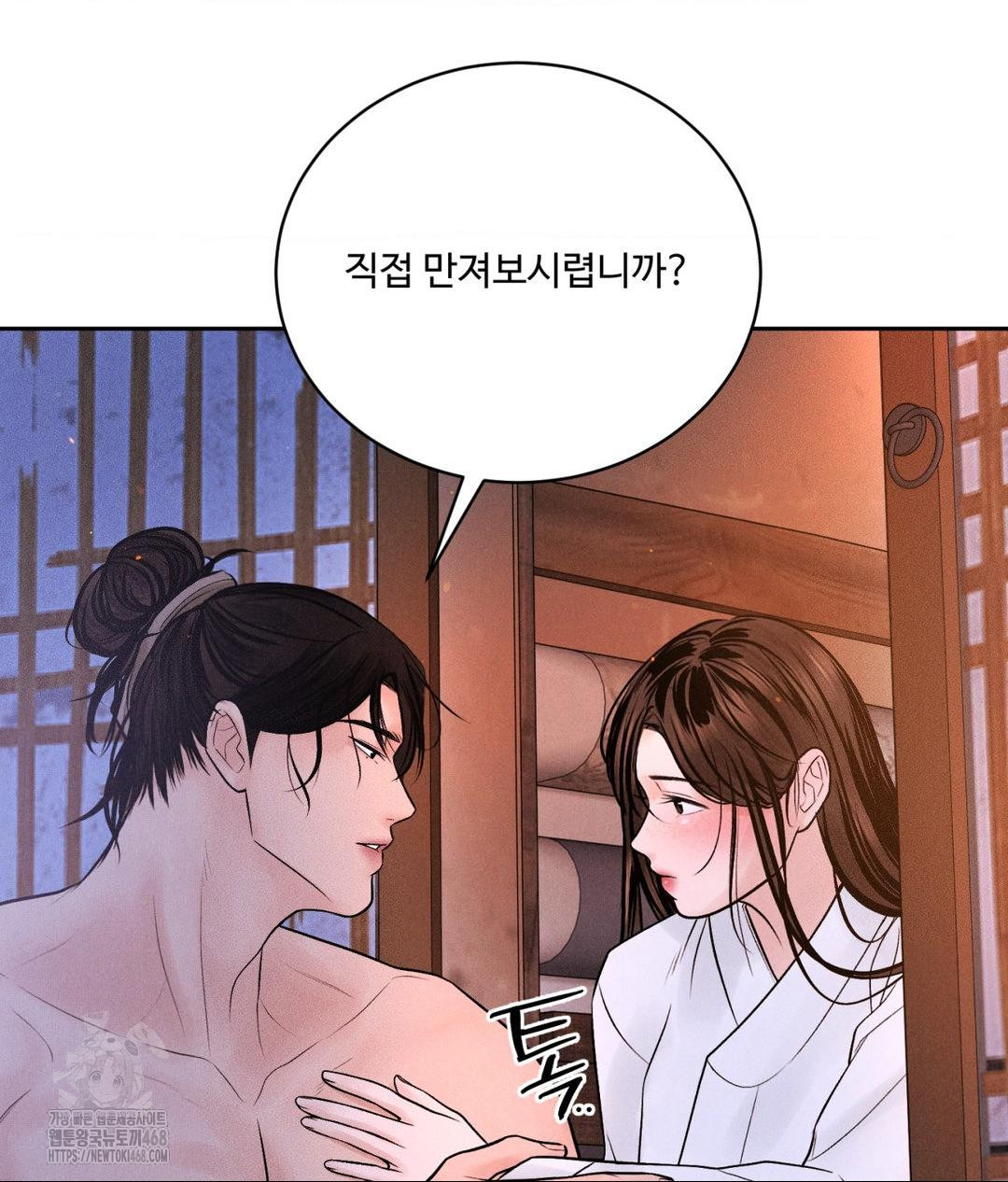 Payment for the Ride Raw - Chapter 30 [photo 59] - MangaPorn