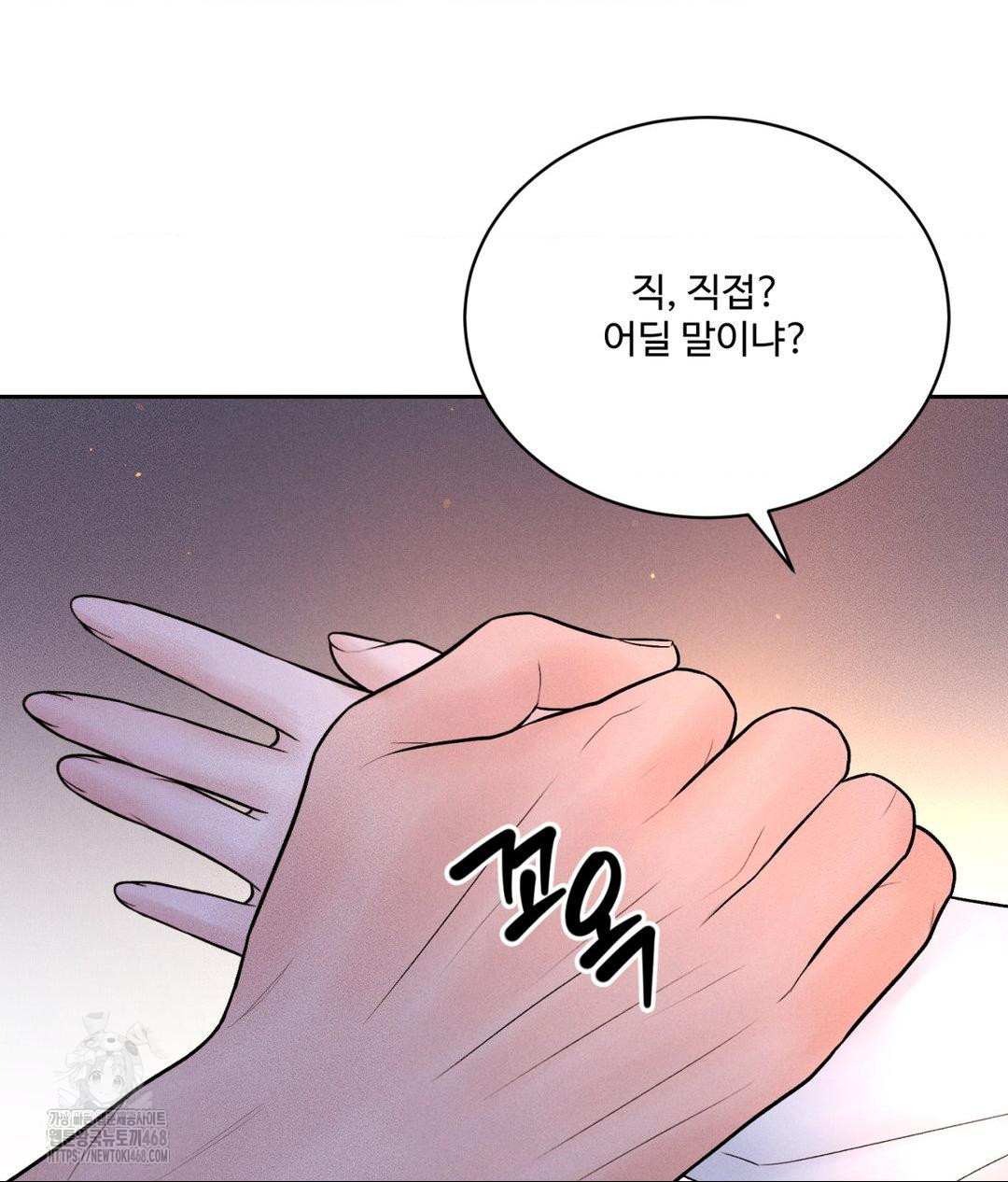 Payment for the Ride Raw - Chapter 30 [photo 61] - MangaPorn