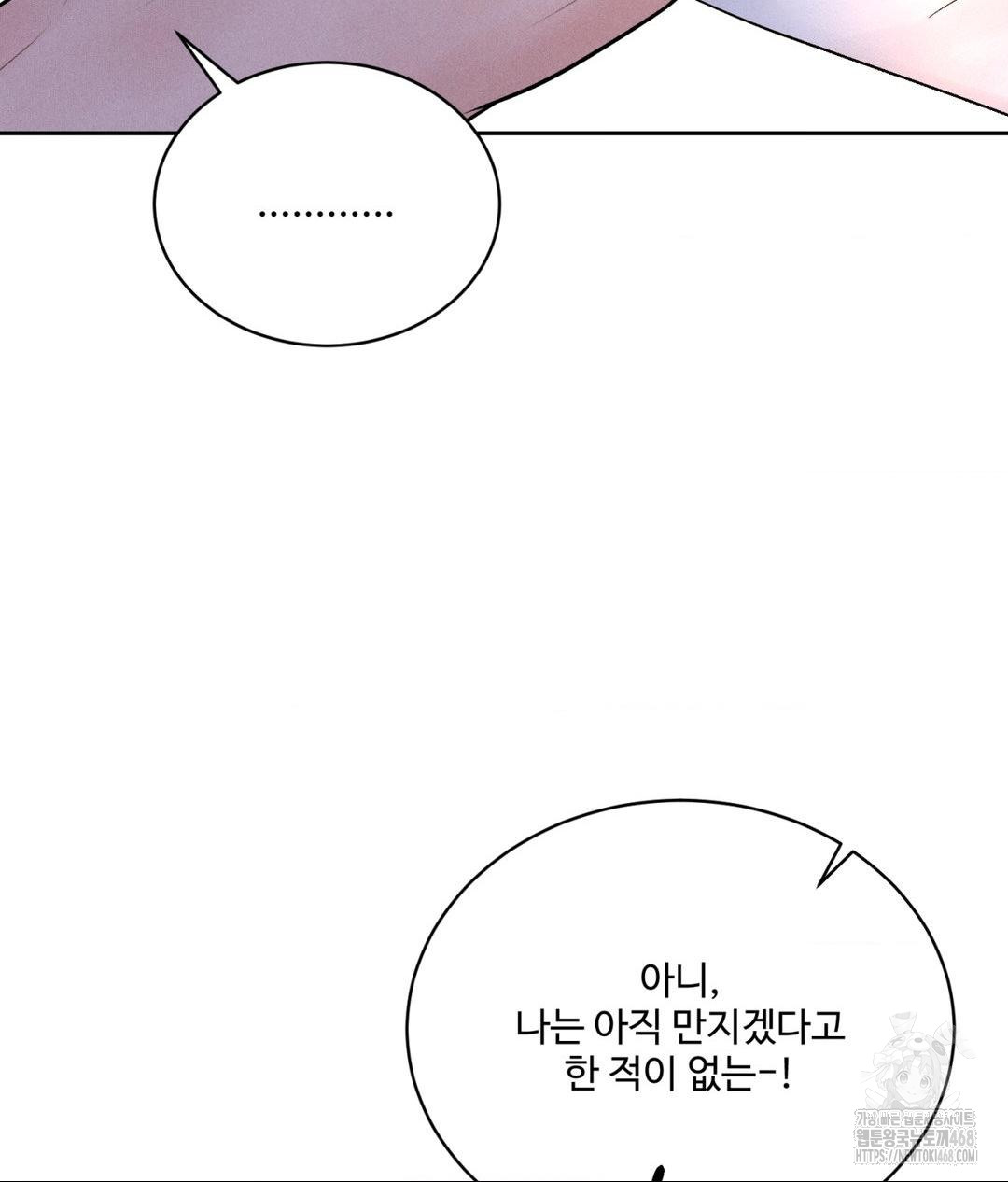 Payment for the Ride Raw - Chapter 30 [photo 62] - MangaPorn