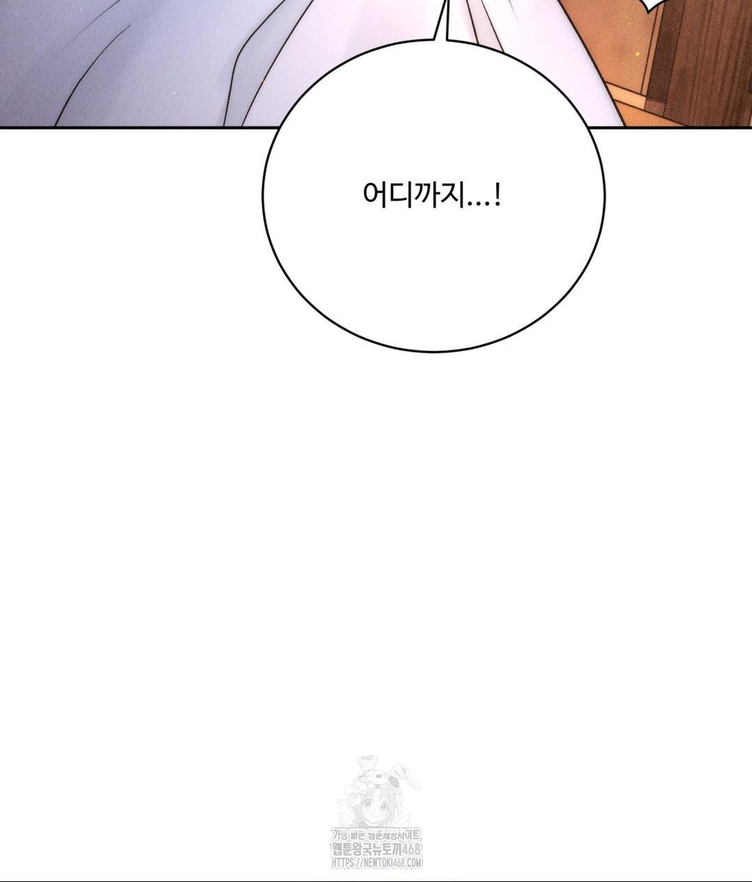 Payment for the Ride Raw - Chapter 30 [photo 66] - MangaPorn