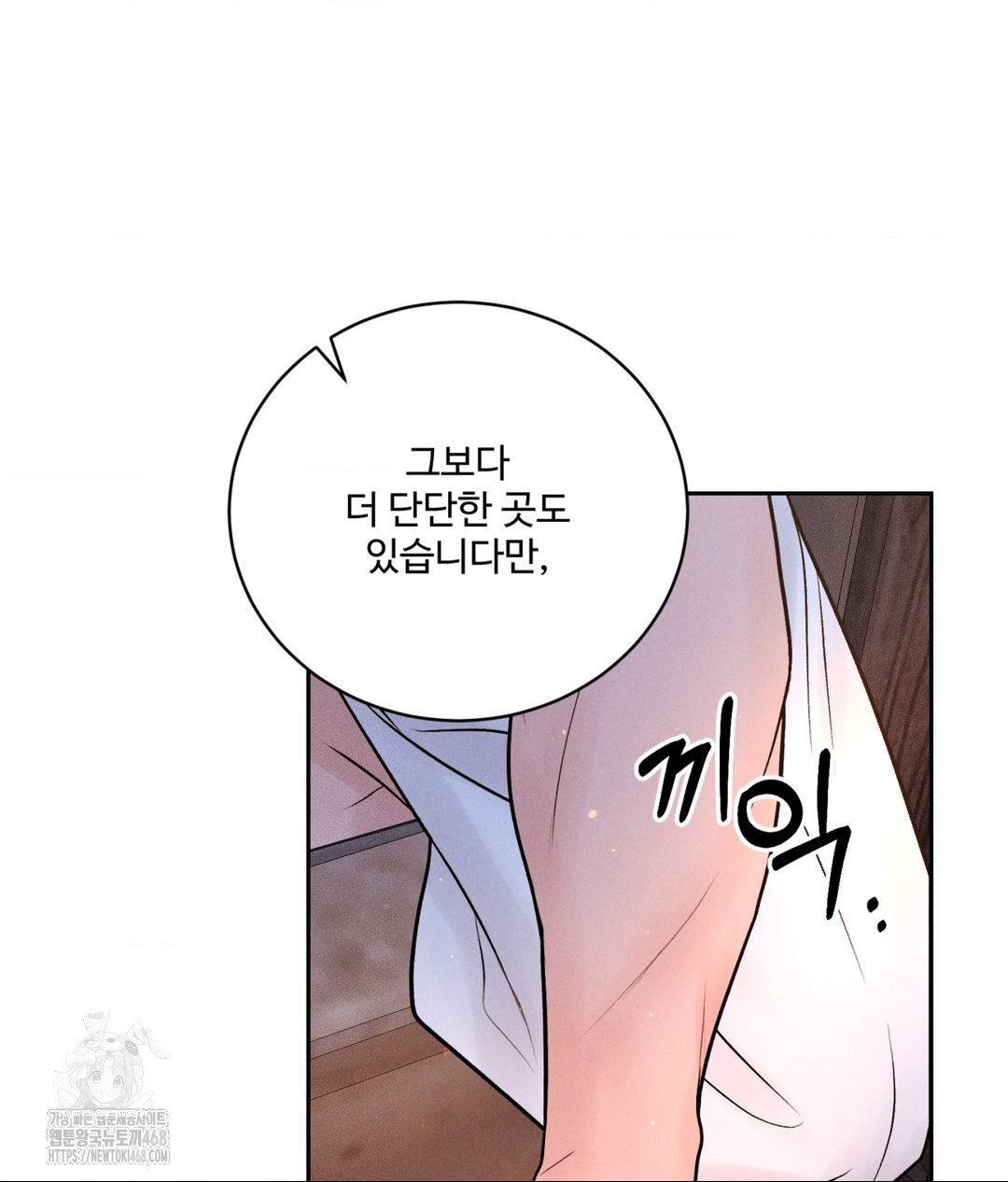Payment for the Ride Raw - Chapter 30 [photo 67] - MangaPorn