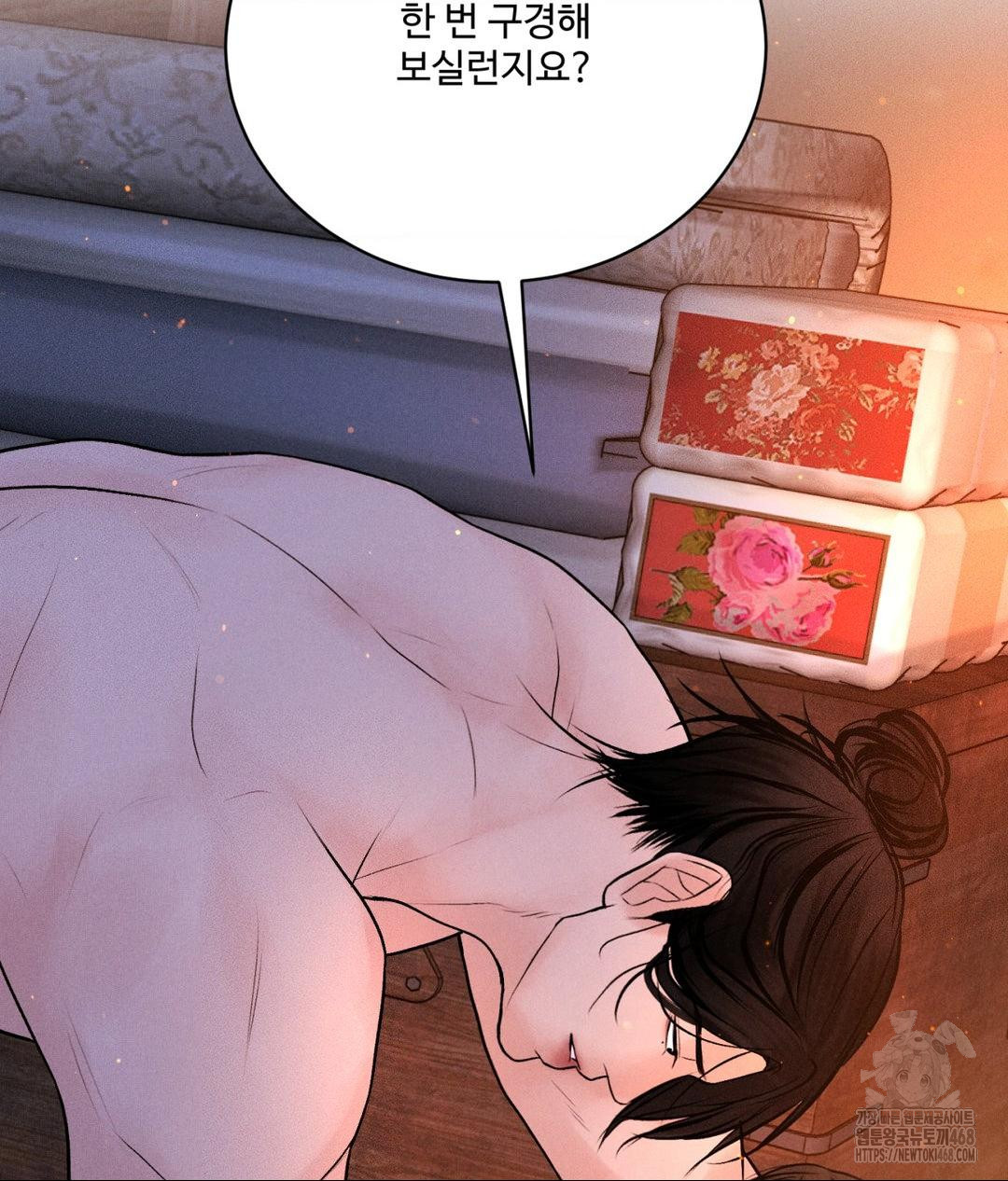 Payment for the Ride Raw - Chapter 30 [photo 69] - MangaPorn