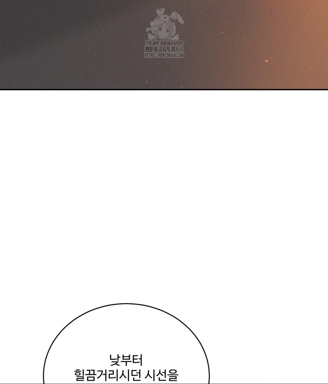 Payment for the Ride Raw - Chapter 30 [photo 71] - MangaPorn